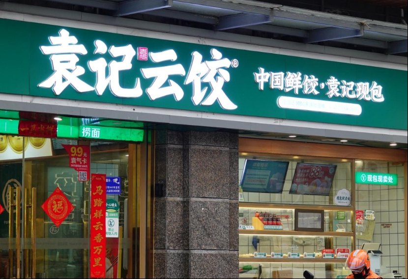 袁记食品通过港交所上市聆讯,中国最大饺子IPO来了